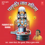 Pashupatinath Mahima