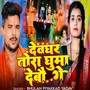 Devghar Tora Ghuma Debo Ge
