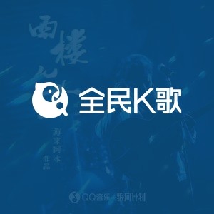K歌金曲榜