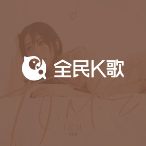 K歌金曲榜