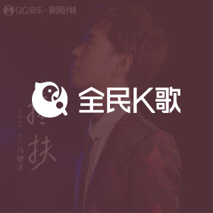 K歌金曲榜