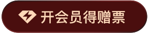 开通入口