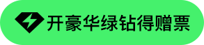 开通入口