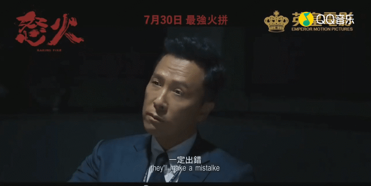  - 陈木胜＋谢霆锋＋甄子丹，电影（怒火.重案）定档