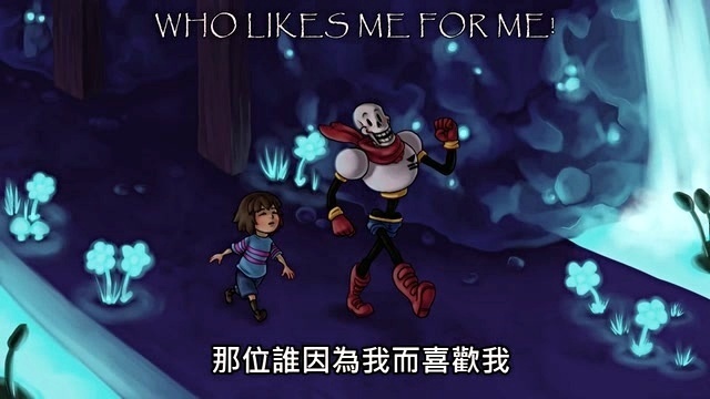 【合集】音樂劇 傳說之下/undertale-瀑布【中文字幕】 (飯製版)