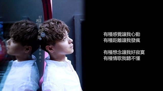 单色凌-错位节拍 (ktv版)-高清mv在线看-qq音乐-千万正版音乐海量无损