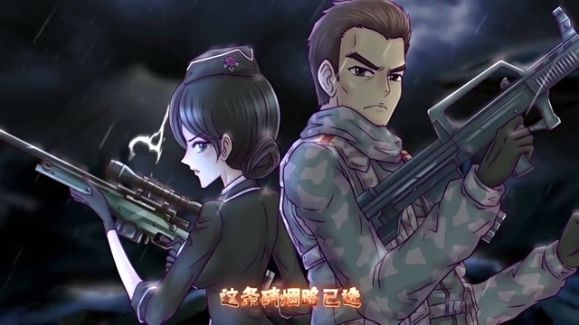 勇战(动画版) (《火线传奇》动画片头曲)