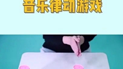 《布谷鸟》幼儿亲子音乐律动游戏