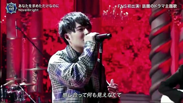 Novelbright あなたを求めただけなのに 共演ng 日剧主题曲 高清mv在线看 Qq音乐 千万正版音乐海量无损曲库新歌热歌 天天畅听的高品质音乐平台 Novelbright あなたを求めただけなのに 共演ng 日剧主题曲 高清mv在线看 Qq音乐 千万正版音乐海量无损曲库新歌热歌 天天畅听的高品质音乐平台