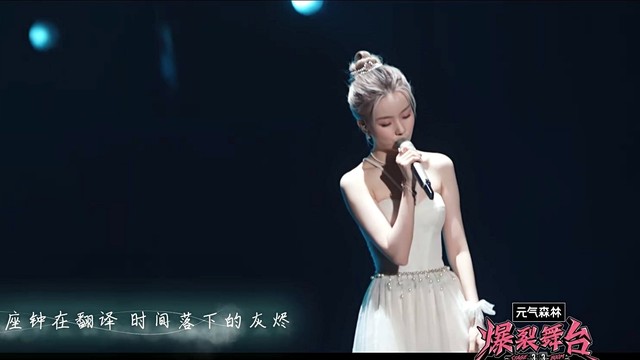 字和句关于你 (爆裂舞台 第九期)