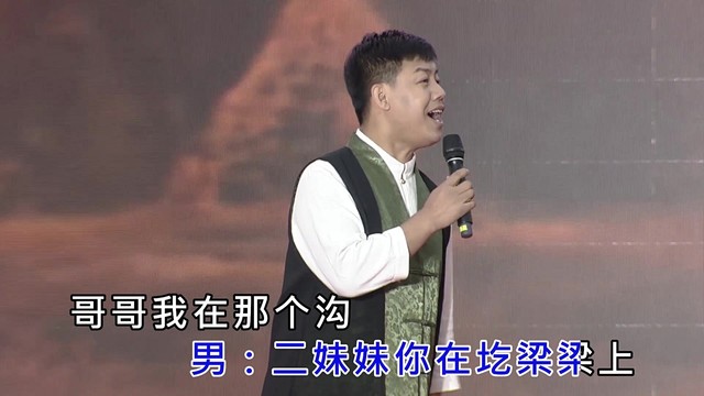 圪梁梁 (对唱版)