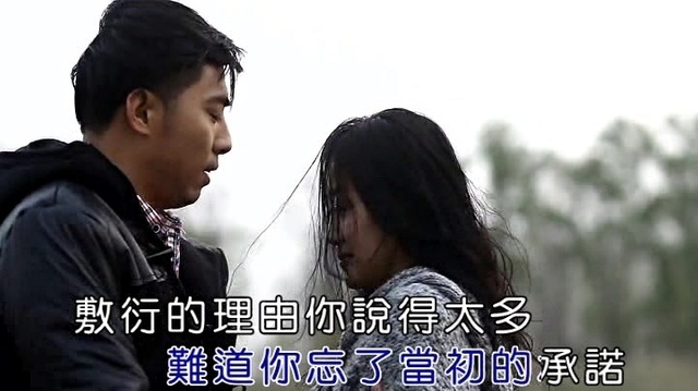 分手不是我想要的结果 (ktv版)