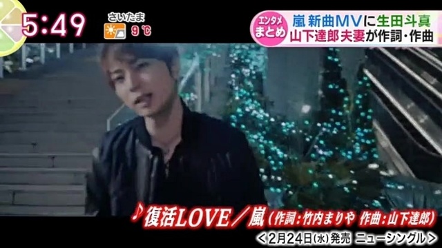 嵐 復活love Pv解禁 16 02 08 饭制版 高清mv在线看 Qq音乐 千万正版音乐海量无损曲库新歌热歌天天畅听的高品质音乐平台