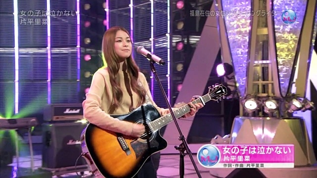 片平里菜 かたひらりな Qq音乐 千万正版音乐海量无损曲库新歌热歌天天畅听的高品质音乐平台 片平里菜 かたひらりな Qq音乐 千万正版音乐海量无损曲库新歌热歌天天畅听的高品质音乐平台