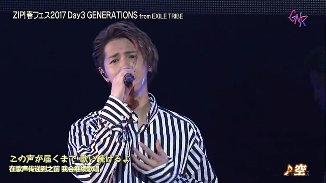 Generations From Exile Tribe 空 Live 高清mv在线看 Qq音乐 千万正版音乐海量无损曲库新歌热歌天天畅听的高品质音乐平台