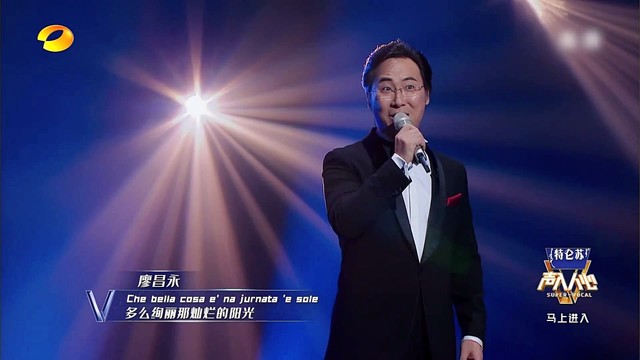 O Sole Mio (声入人心第二季 第7期)