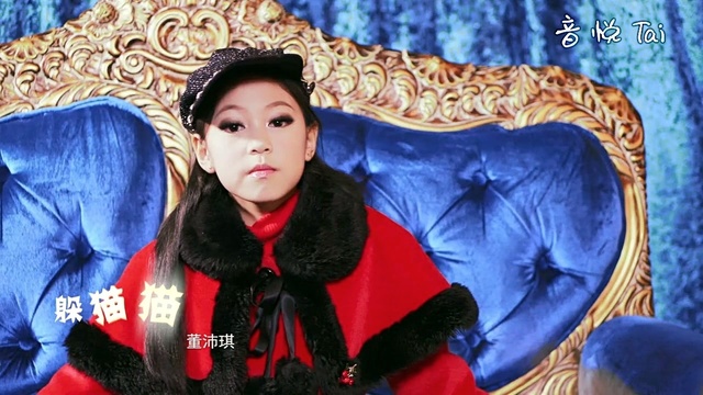 躲猫猫 - 董沛琪 - qq音乐-千万正版音乐海量无损曲库新歌热歌天天畅