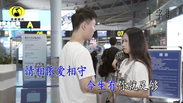 情相依爱相守