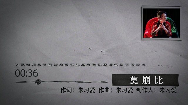莫崩比