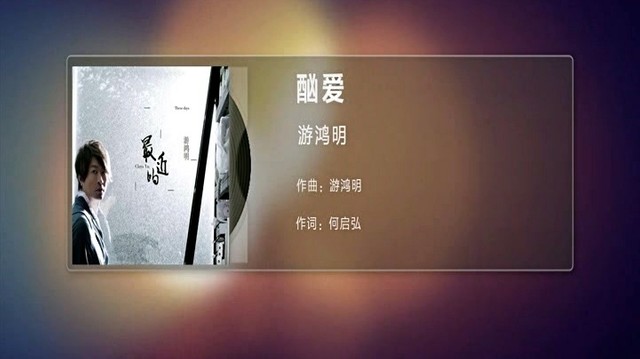 白色恋人 (ktv版)-游鸿明