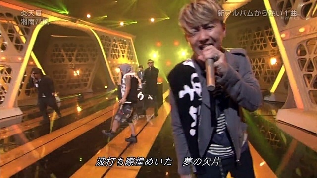 湘南乃風 炎天夏 Music Japan 13 03 10 Live Live 高清mv在线看 Qq音乐 千万正版音乐海量无损曲库新歌热歌天天畅听的高品质音乐平台 湘南乃風 炎天夏 Music Japan 13 03 10 Live Live 高清mv在线看 Qq音乐 千万正版音乐海量无损曲库新歌热歌天天畅听的高品质音乐平台