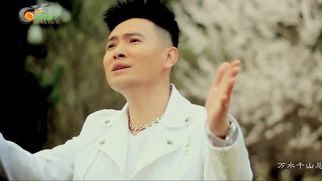 万水千山总是爱-安东阳