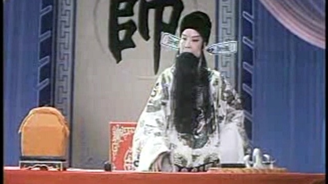 【河北梆子】辕门斩子 3/5