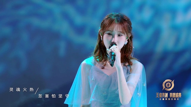 王昭君 陈雪凝 2020王者荣耀 王者共创·荣耀盛典(live)