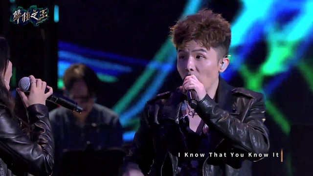 920 (声林之王 第一季第七期)