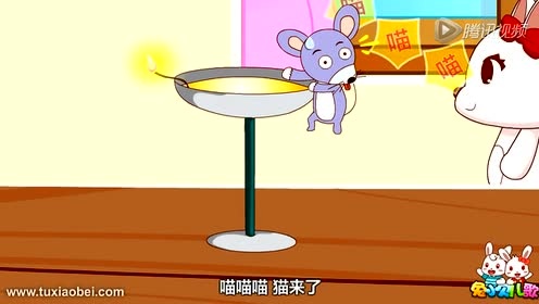 小老鼠上灯台