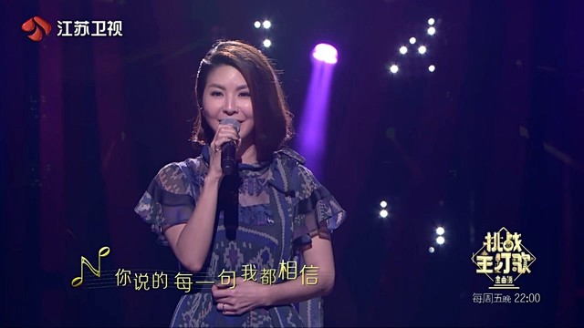 好听 (金曲捞第二季 第10期)