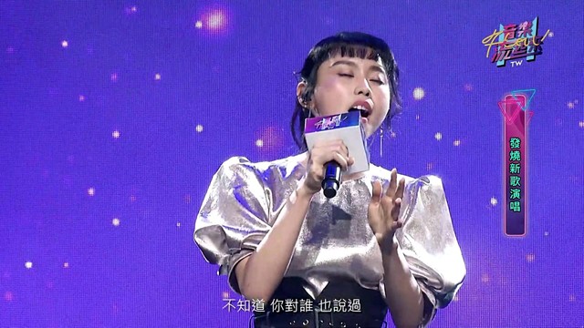 李芷婷你敢不敢2019中国好声音演唱会
