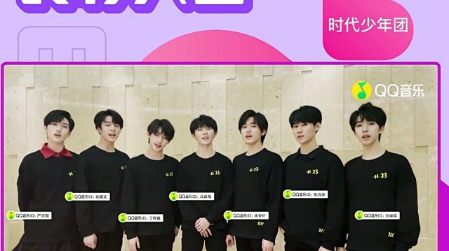 时代少年团