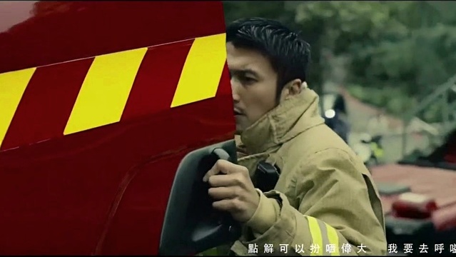 爱最大 (《救火英雄》电影主题曲)