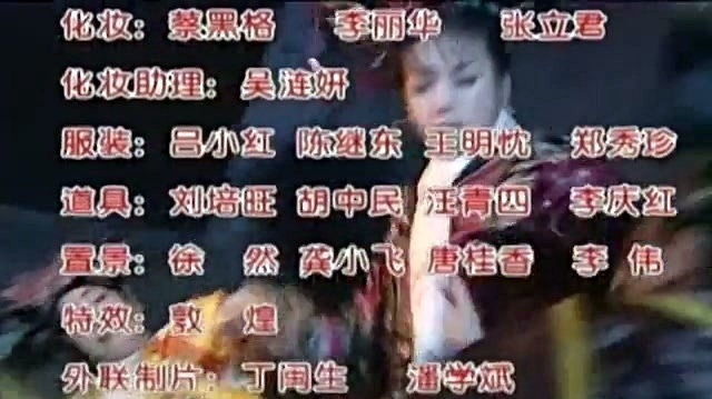 你是风儿我是沙 电视剧<还珠格格> 片尾曲