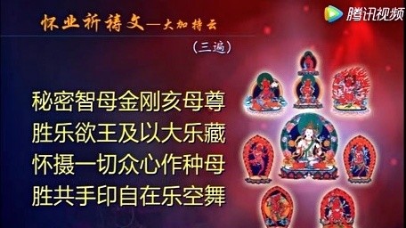 大自在祈祷文