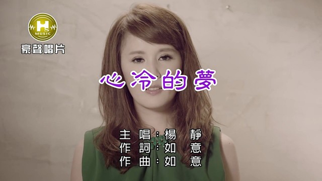 坚强的蝴蝶 (ktv版)