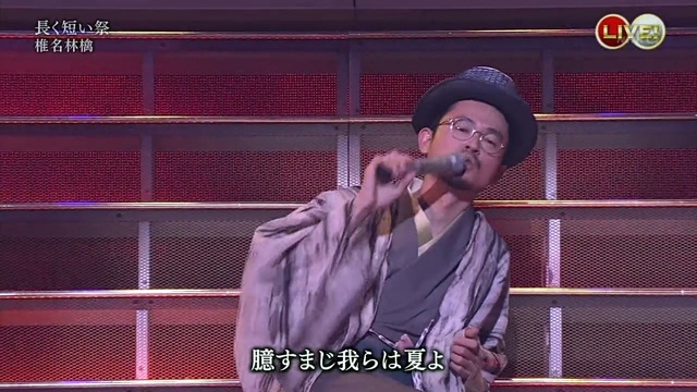 ポルノグラフィティ アポロ 第65回 Nhk紅白歌合戦 现场版 14 12 31