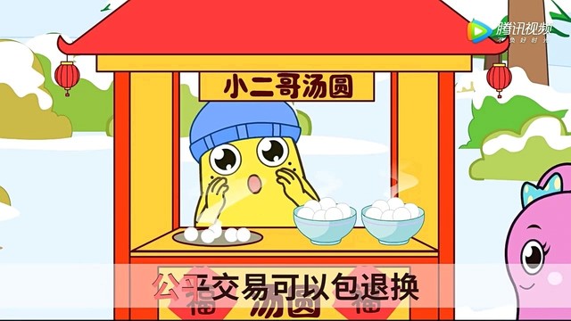 卖汤圆