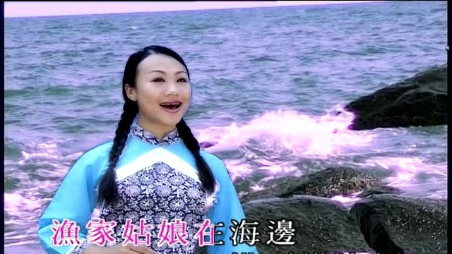 渔家姑娘在海边 - 陆青霜 - qq音乐-千万正版音乐海量无损曲库新歌热