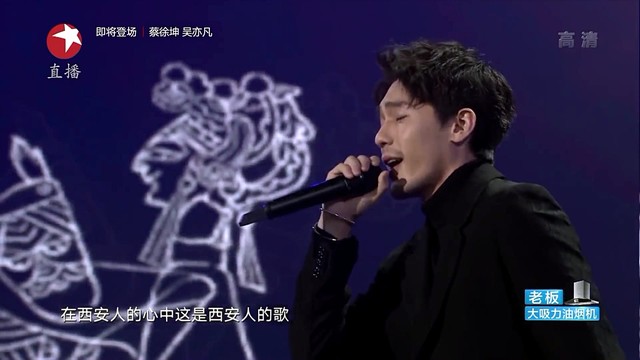 西安人的歌 (2019东方跨年盛典)