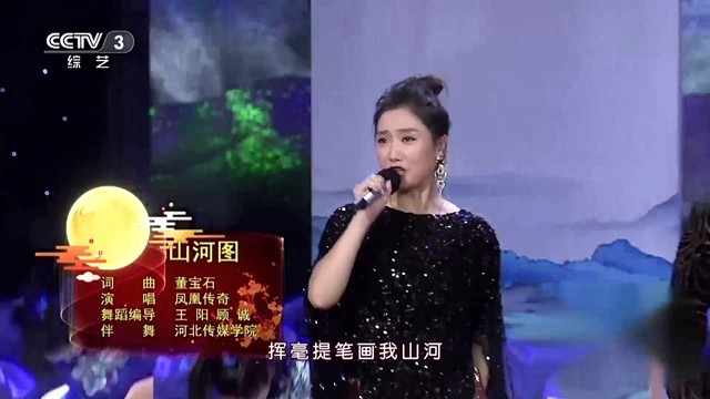 山河图歌曲图片