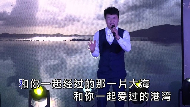 在海边 (KTV版)