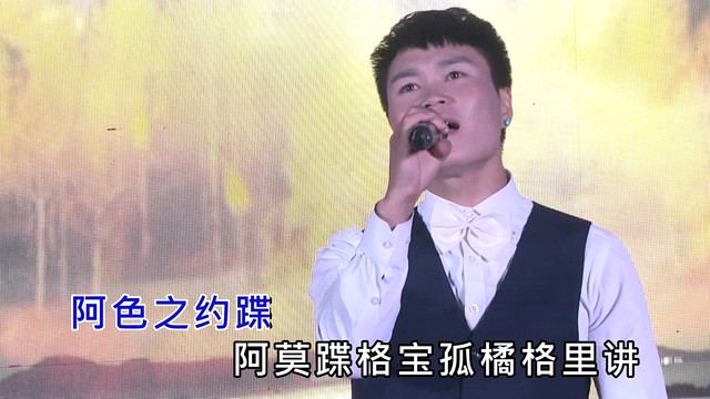 拉嬷 (KTV版)
