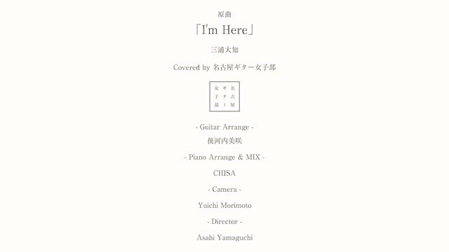 名古屋ギター女子部 3月9日 翻唱版 高清mv在线看 Qq音乐 千万正版音乐海量无损曲库新歌热歌天天畅听的高品质音乐平台