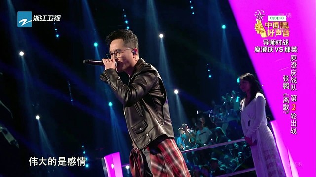 那英-改变所有的错(2019中国好声音 第1期-高清mv在线看-qq音乐