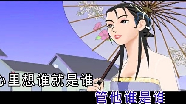 心里想谁就是谁 (ktv版)
