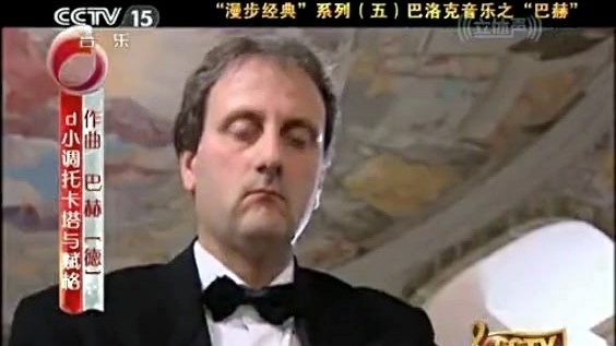d小调托卡塔与赋格