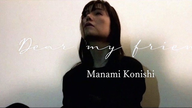 小西真奈美 Manami Konishi Qq音乐 千万正版音乐海量无损曲库新歌热歌天天畅听的高品质音乐平台