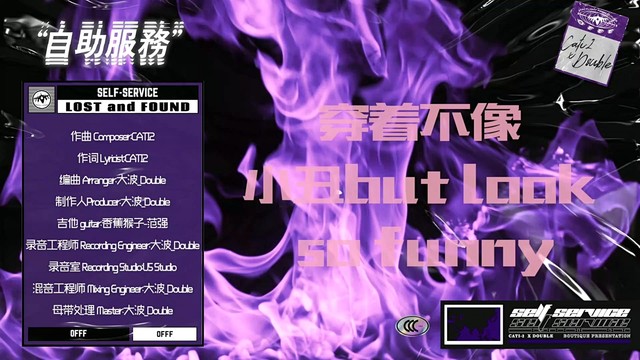 Offf 大波 Double Cati2 笔记 Notes 歌词 版 高清mv在线看 Qq音乐 千万正版音乐海量无损曲库新歌热歌天天畅听的高品质音乐平台